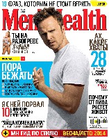 Mens Health Украина 2014 05, страница 1
